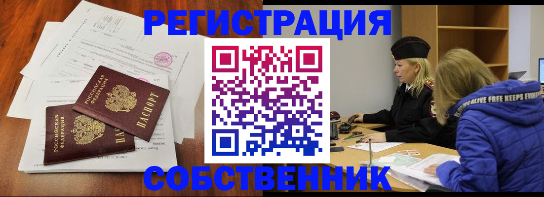 прописка для военкомата в Валдае