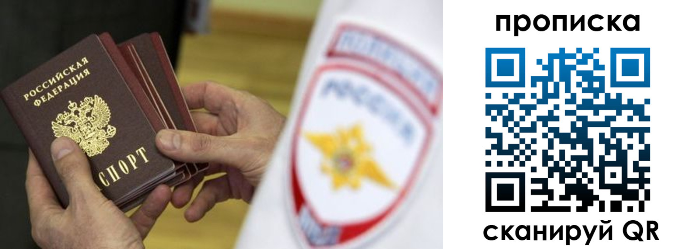 прописка от собственника в Валдае