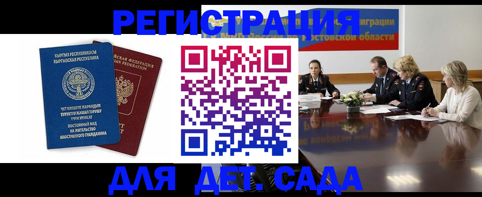 временная регистрация 2025 в Валдае